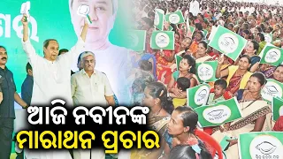 2024 Odisha Elections: BJD Supremo Naveen Patnaik to campaign in Kalahandi and Nuapada today || KTV