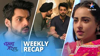 Weekly Recap | Channa Mereya | Sam Ka Sach