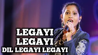 LEGAYI LEGAYI DIL LEGAYI LEGAYI | SAMPADA GOSWAMI | ASHA BHOSLE | SIDDHARTH ENTERTAINERS