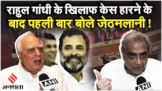 Rahul Gandhi Deformation Case: SC के फैसले से BJP को लगा करारा झटका, क्या बोले Kapil Sibal?