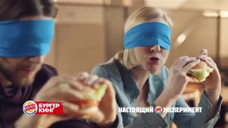 Новый Чикен Карри в Бургер Кинг!