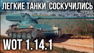 Давно у нас не было ЛТ и AMX 13 57! | World of Tanks в 20.00