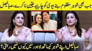 Why Doesn't Saba Faisal Live With Her Husband In Lahore? | Wasi Shah | Zabardast With Wasi Shah