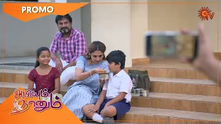 Abiyum Naanum - Promo | 18 May 2022 | Sun TV Serial | Tamil Serial