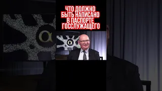 Пьотр Кульпа отжигает про кумовство в Украине. Что должно быть написано в паспорте госслужащего