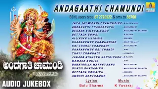 ಅಂದಗಾತಿ ಚಾಮುಂಡಿ Andagaathi Chamundi | Kannada Devotional Songs | K Yuvaraj I Jhankar Music