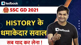 SSC GD GK Class 2021 | Important History Questions for SSC GD 2021 Exam | Pankaj Sir