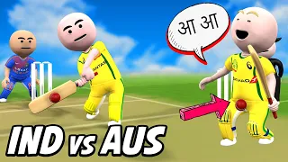 3D ANIM COMEDY - CRICKET || INDIA VS AUSTRALIA || LAST OVER