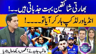 World Cup 2023 | What Circumstances Indian Team Will Face If They Lost CWC 23? | Aqib Javed Analysis