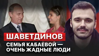 🔥 Яхты, недвижимость и бабушка-миллионер. Расследование ФБК об Алине Кабаевой