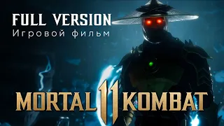 MORTAL KOMBAT XI Aftermath ➤ MK11 ➤ Мортал Комбат 11  Последствия ➤ Игровой фильм ➤ Full version