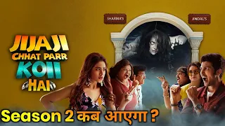 Jijaji Chhat Par Koii Hai Season 2 : Kab Aayega | Launch Date | Latest Update |