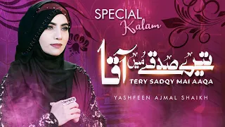 Hasbi Rabbi || Tere Sadqe Main Aqa || Yashfeen Ajmal Shaikh || New Kalam 2021 || Ramzan Special