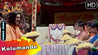 Kolumande| Masthi Kannada Movie Songs | Upendra, Jennifer Kothwal | SGV Kannada HD Songs