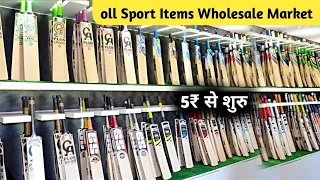 Cricket Bat 20₹ से शुरू Sports Items Wholesale Market In delhi Sadar Bazar Cricket Bat Manufacturer