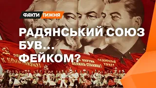 До сторіччя тюрми народів: СЕНСАЦІЙНА ПРАВДА ПРО СРСР! - Факти тижня