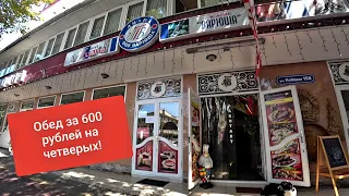 Обедаем в кафе "Варюша". Лазаревское 2020. Черное море.