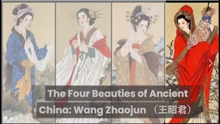 The Four Beauties of Ancient China (Part 3): Wang Zhaojun （王昭君）