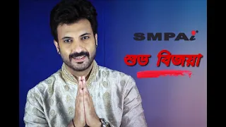 Shubho Bijaya | SMPAI | 2020