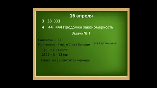 Решение задач 2 класс Урок 114