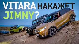 Витара Накажет ДЖИМНИ? Оффроад Suzuki Vitara против Jimny 2019 Тест Драйв Бурцева