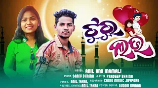 Oo Mago #Turu_Love || Anil Takri &Mamali Pani || New Koraputia Song 2022-HAPPY NEW YEAR SONG