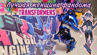 Подделка с Алика лучше оригинала? 😱 Трансформеры Прайм Арси Transformers Prime Arcee 💙 Angel Engine