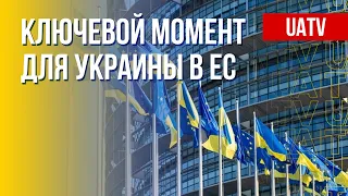 Накануне саммита ЕС: настроения на счет Украины внутри Союза. Марафон "FreeДОМ"