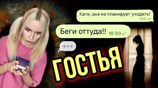 Света и странная гостья! Все серии! Страшилки от Светы