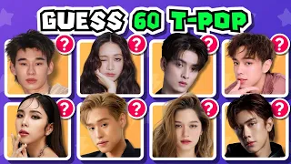 ทายชื่อศิลปิน T-POP 3 วิ 🔍 Guess The T-POP in 3 Seconds |  QUIZ ⚡️