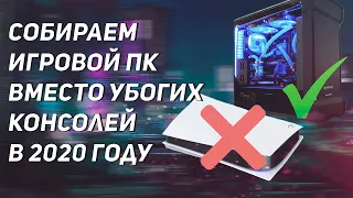 Как собрать ПК для Cyberpunk 2077. Гайд по сборке игрового ПК лучше консолей.