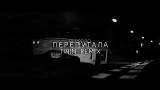 SEREBRO - Перепутала (Twin Remix) #serebro #twin #перепутала