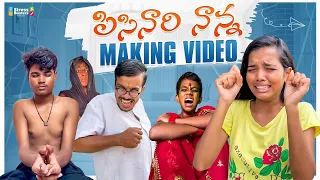 Pisinari Nanna making video || Allari Aarathi || #viral #comedy #creator