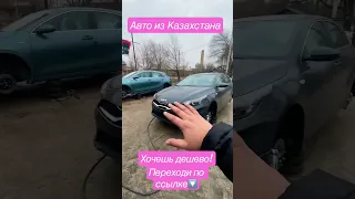 Авто из Казахстана Kia Ceed 2023