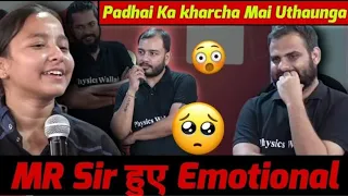 MR Sir Emotional🥺 | Ek Sangarsh Aaisa Bhi | Pw NEET Result celebration🎉 |Physics Wallah