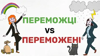 5 правил досягнення ЖИТТЄВОГО УСПІХУ. Дізнайтесь "Закони Переможців" описані у книзі Бодо Шефера