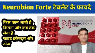 Neurobion Forte Tablet Use Dose Side Effects and Price explained (in Hindi) | Composition