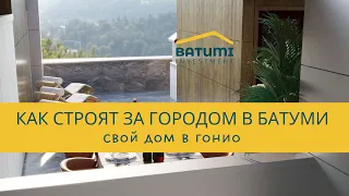 Недвижимость в Батуми 2022. Стоит ли покупать за городом? Как инвестировать выгодно.