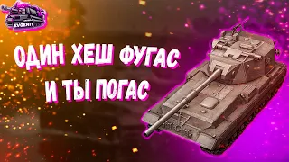 FV215b (183) ПО ПРОЗВИЩУ БАБАХА WOT.BLITZ