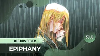 Epiphany [BTS RUS COVER by ElliMarshmallow]