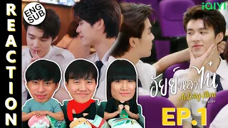 (ENG SUB) [REACTION] อัยย์หลงไน๋ AiLongNhai The Series | EP.1 | IPOND TV