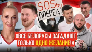 Левченко - человек года в белорусском спорте / Матч-протест против насилия в Беларуси