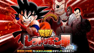 LR GOKU, KRILLIN & BULMA! NEW DRAGON BALL STORY! CHARGE! RED RIBBON ARMY PART 2! DBZ: Dokkan Battle