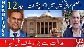 Azam Swati Got Big Relief | Headlines | 12:00 PM | 15 December 2022 | 92NewsHD