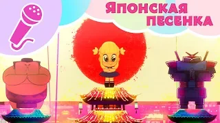 ЯПОНСКАЯ ПЕСЕНКА 🎌🎎 Поем с Машей! 🎵👱‍♀️ Караоке для детей 🎤 Маша и Медведь 🐻