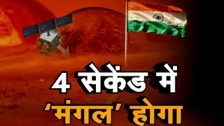 India to make history with Mars Orbiter Mission