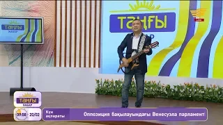 Сейфуллин Жолбарыс – «Сен туралы» (Әні мен сөзі: С.Жолбарыс)