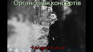 Ростислав Кушина Rostyslav Kushyna – «Про мене пам’ятай»