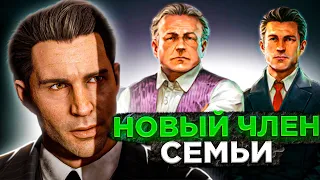 Серия 1 ► НОВЫЙ ЧЛЕН СЕМЬИ ► MAFIA DEFINITIVE EDITION