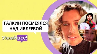 Галкин посмеялся над беседой Насти Ивлеевой и Джареда Лето (новости)